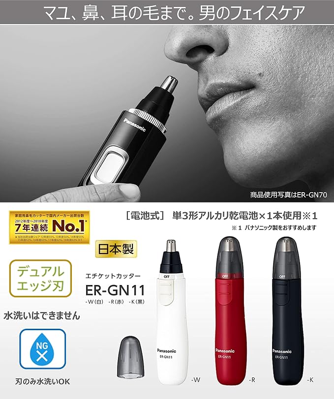 Panasonic ER-GN11-K etiquette cutter